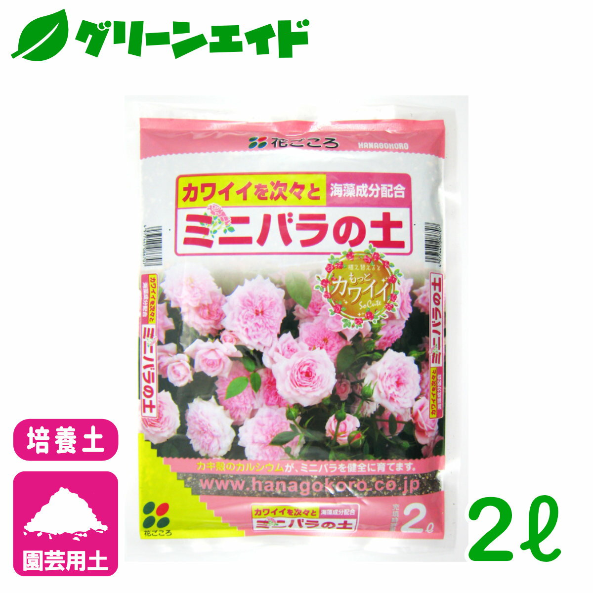 ＼5/20(月)限定！先着100名様全品5 OFFクーポン発行中！／バラ 培養土 ミニバラの土 2L 花ごころ 園芸 ガーデニング ビギナー向け 初心者向け