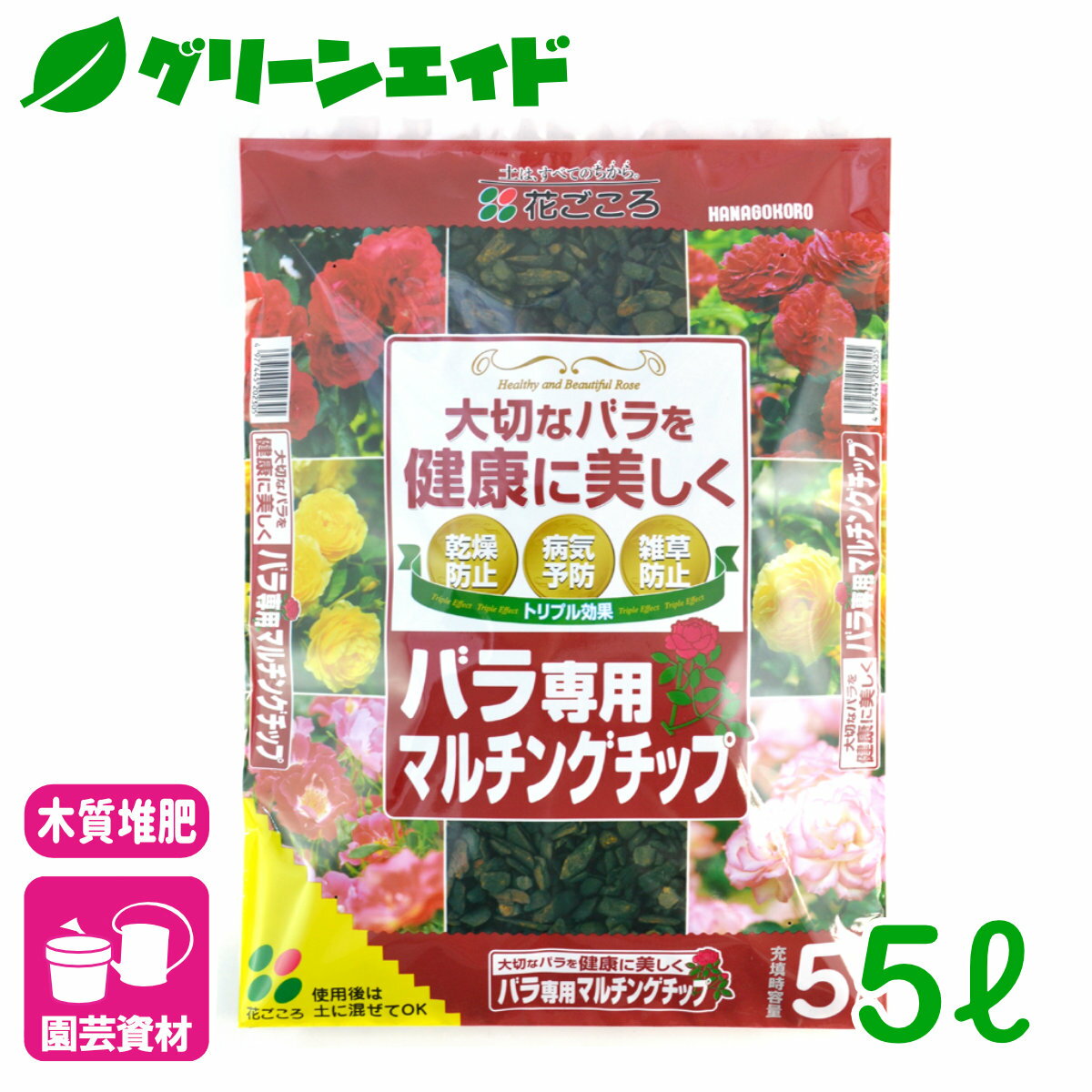 商品情報主原料木質堆肥サイズ5L用途バラ特徴■木質原料を堆積発酵させたマルチングチップです■土の上に敷き詰めることで、バラを育てやすい環境を作ります■バラの美しさを引き立たせます検索キーワード：バラ 草花 園芸 ガーデニング マルチングチップ バーク 初心者向け ビギナー向けバラ専用マルチングチップ 5L 花ごころ 大切なバラを健康に美しく！ 2