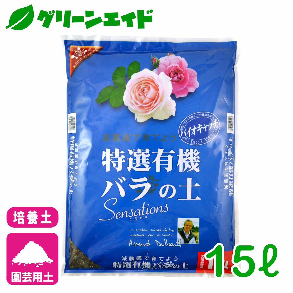 ＼期間限定！購入点数に応じて使える最大10%OFFクーポン発行中！／バラ 培養土 特選有機バラの土 15L ..
