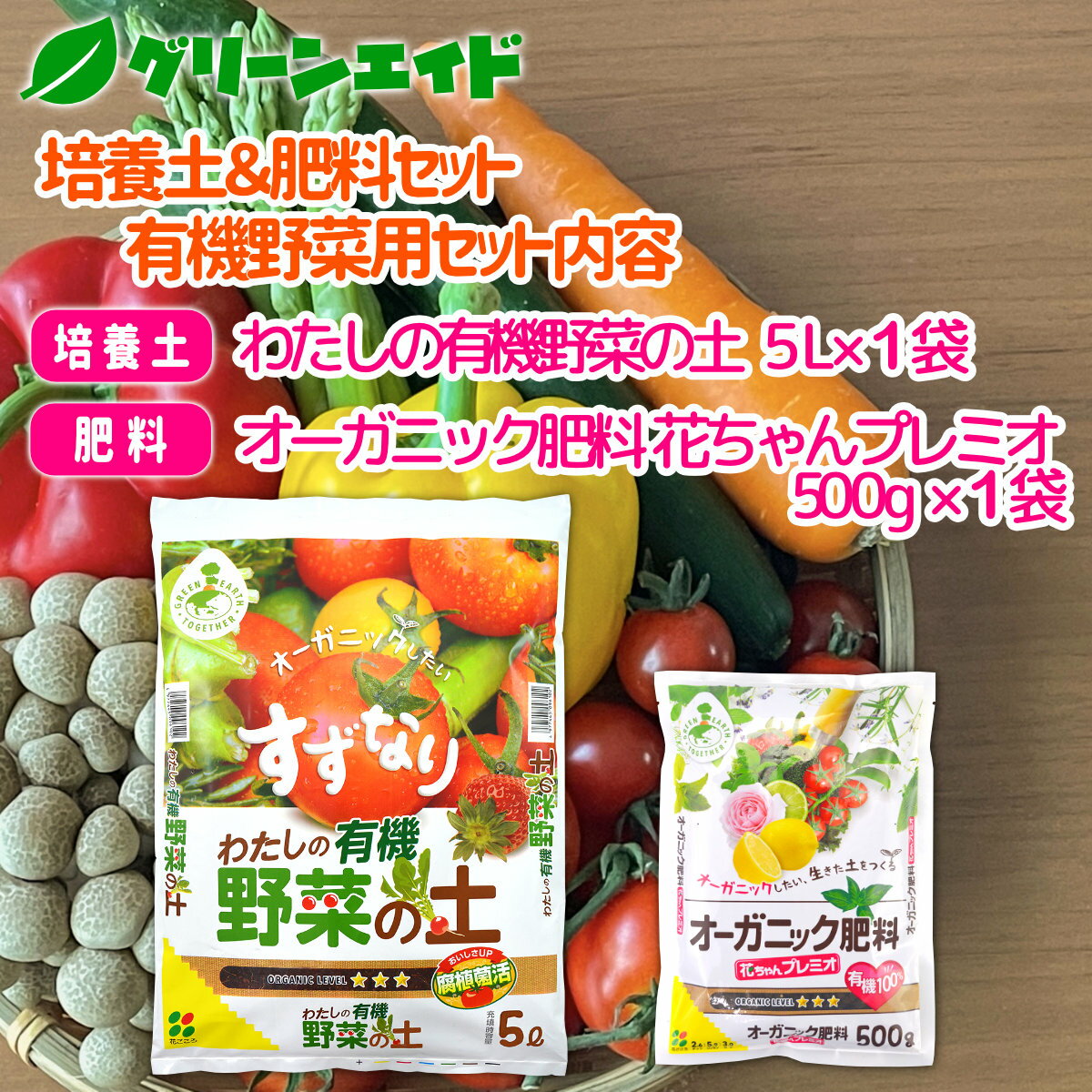 ＼エントリーで全品ポイント10倍キャンペーン実施中！／【送料無料】 培養土＆肥料...