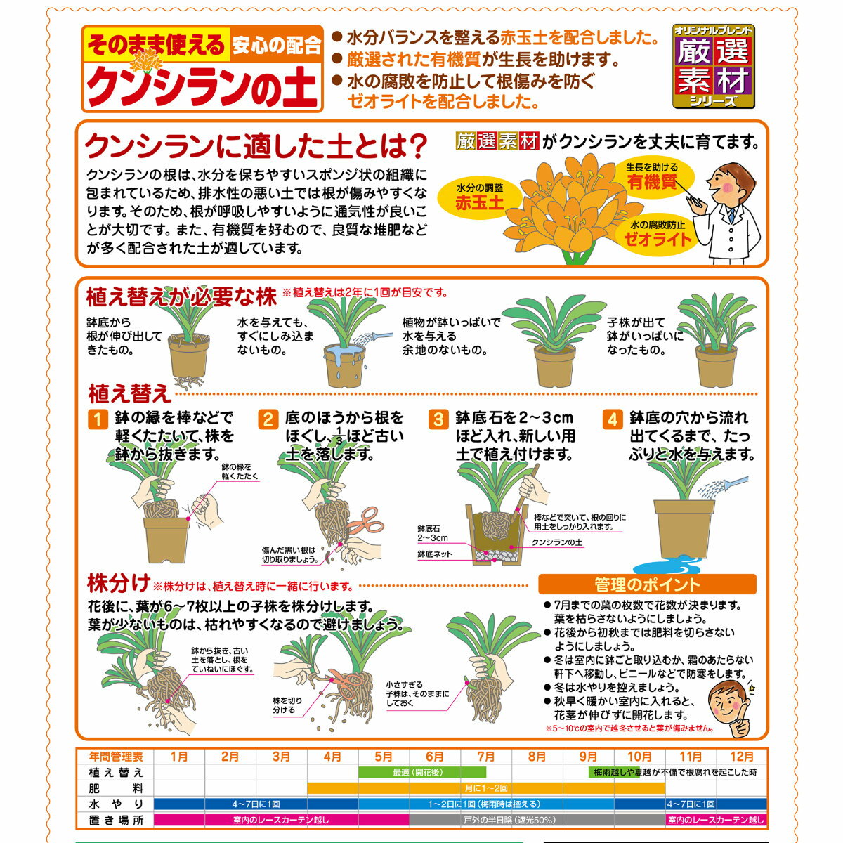 ＼エントリーで全品ポイント10倍キャンペーン実施中！／培養土 クンシランの土 5L ...