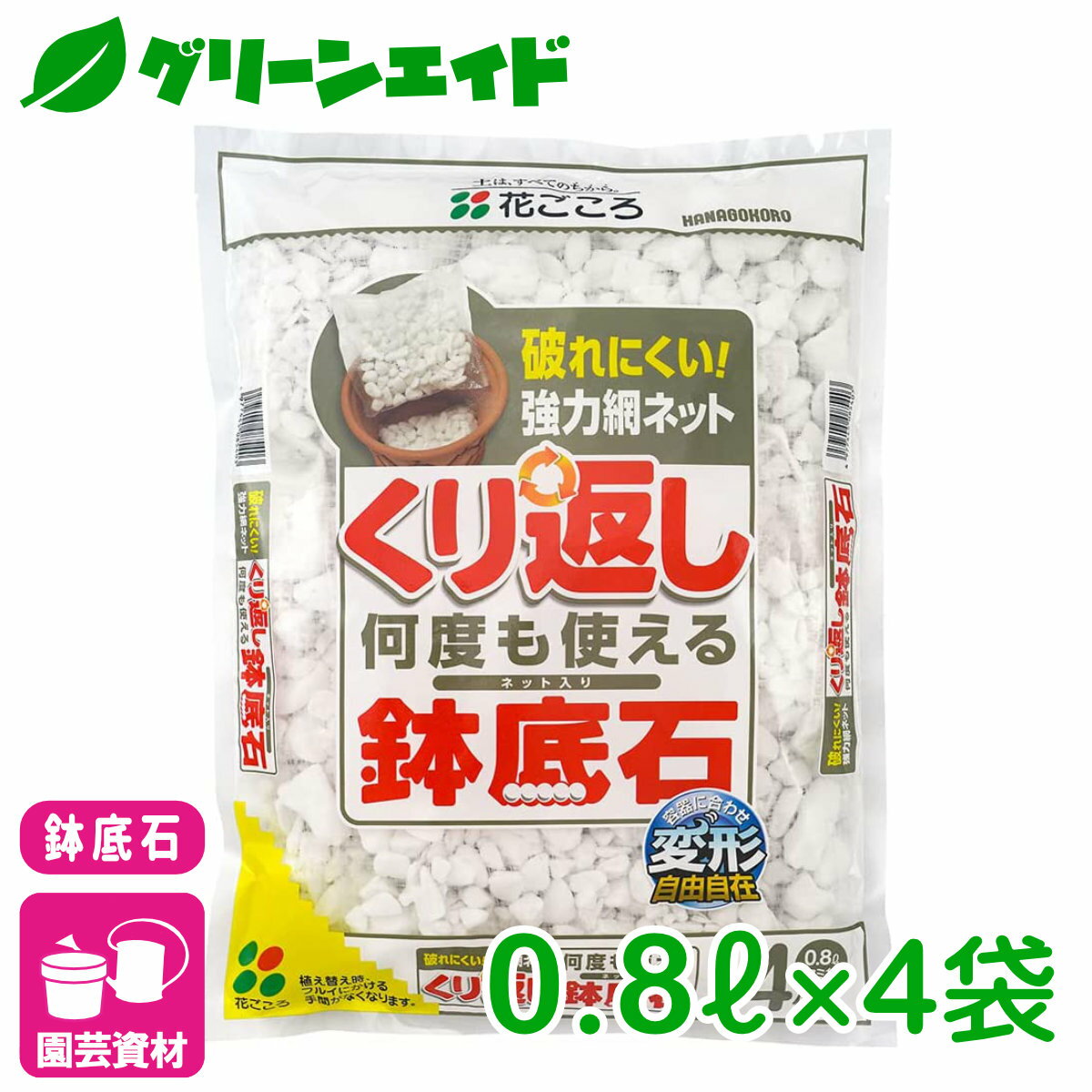 ＼期間限定!エントリーでP10倍&最大500円OFFクーポン発行中！／鉢底石 くり返しくり返し使える鉢底石 4コイリ 花ごころ 観葉植物 鉢花 ガーデニング 園芸 ビギナー向け 初心者向け