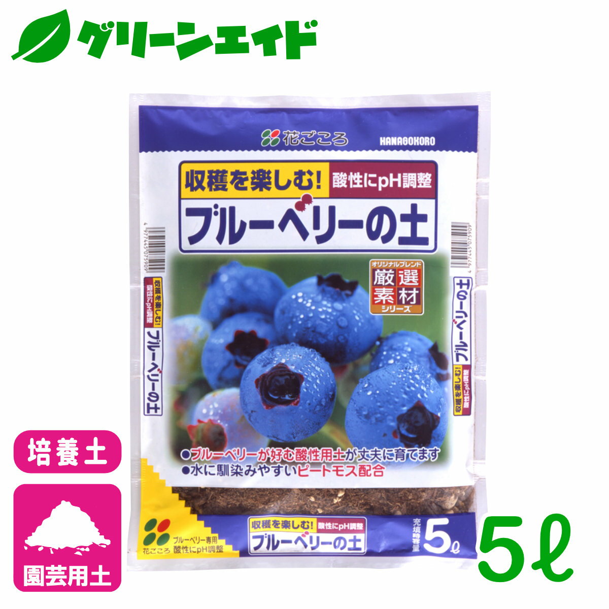 ブルーベリー 培養土 ブルーベリーの土 5L 花ごころ 家庭菜園 ガーデニング 果物 園芸 ビギナー向け 初心者向け