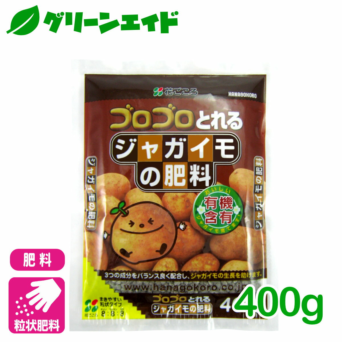 じゃがいも 肥料 ジャガイモの肥料 400g 花ごころ 家庭菜園 ガーデニング 園芸 ビギナー向け 初心者向け