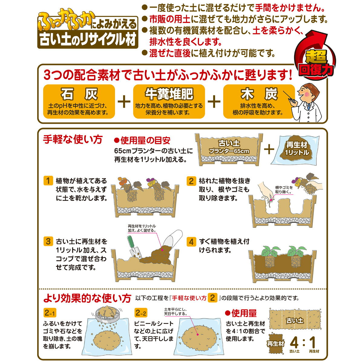 ＼期間限定！購入点数に応じて使える最大10%OFFクーポン発行中！／土壌改良材 古い...