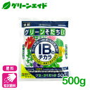 肥料 定番 グリーンそだちEX IBのチカラ 500g 花ごころ ガーデニング 園芸 鉢花 草花 観葉植物 ビギナー向け 初心者向け