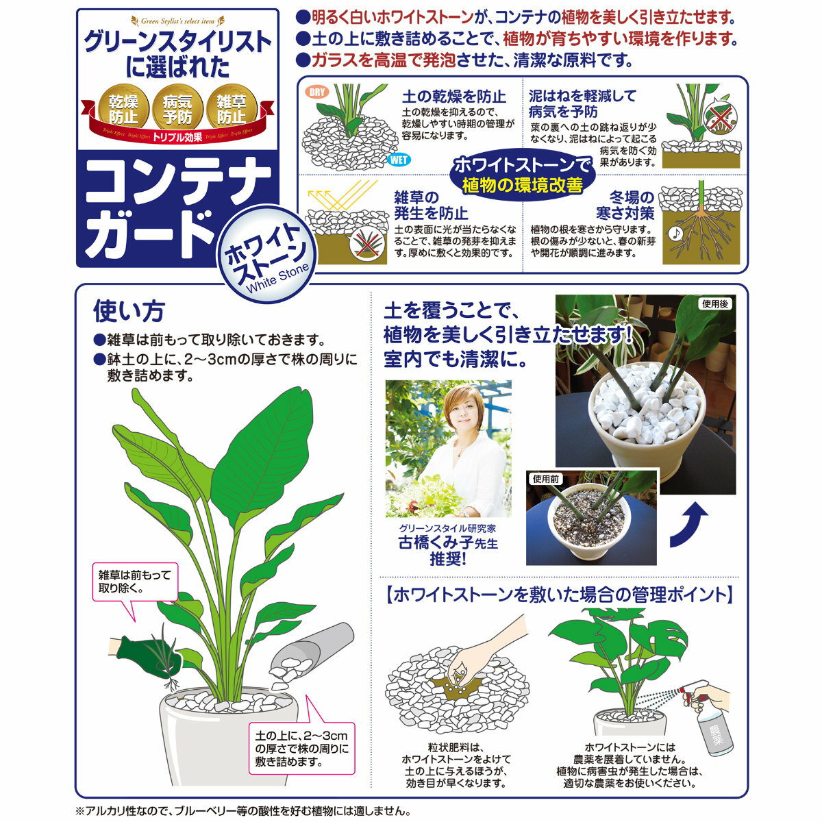 ＼4/14(火)20時開始!エントリーでP5倍&5%OFFクーポンのWセール実施予定！／マルチング コンテナガード ホワイトストーン 5L 花ごころ ガーデニング 園芸 ビギナー向け 初心者向け 応援セール