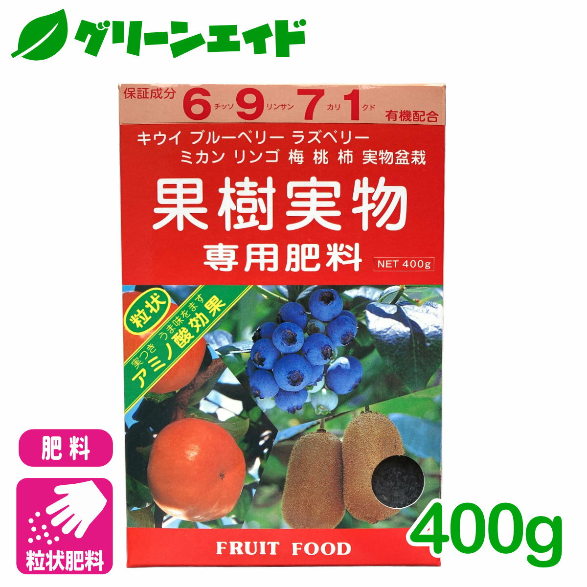 果実 肥料 果樹実物専用肥料 400g アミノール化学研究所 果樹 果物 アミノ酸 園芸 ガーデニング 初心者向け ビギナー向け