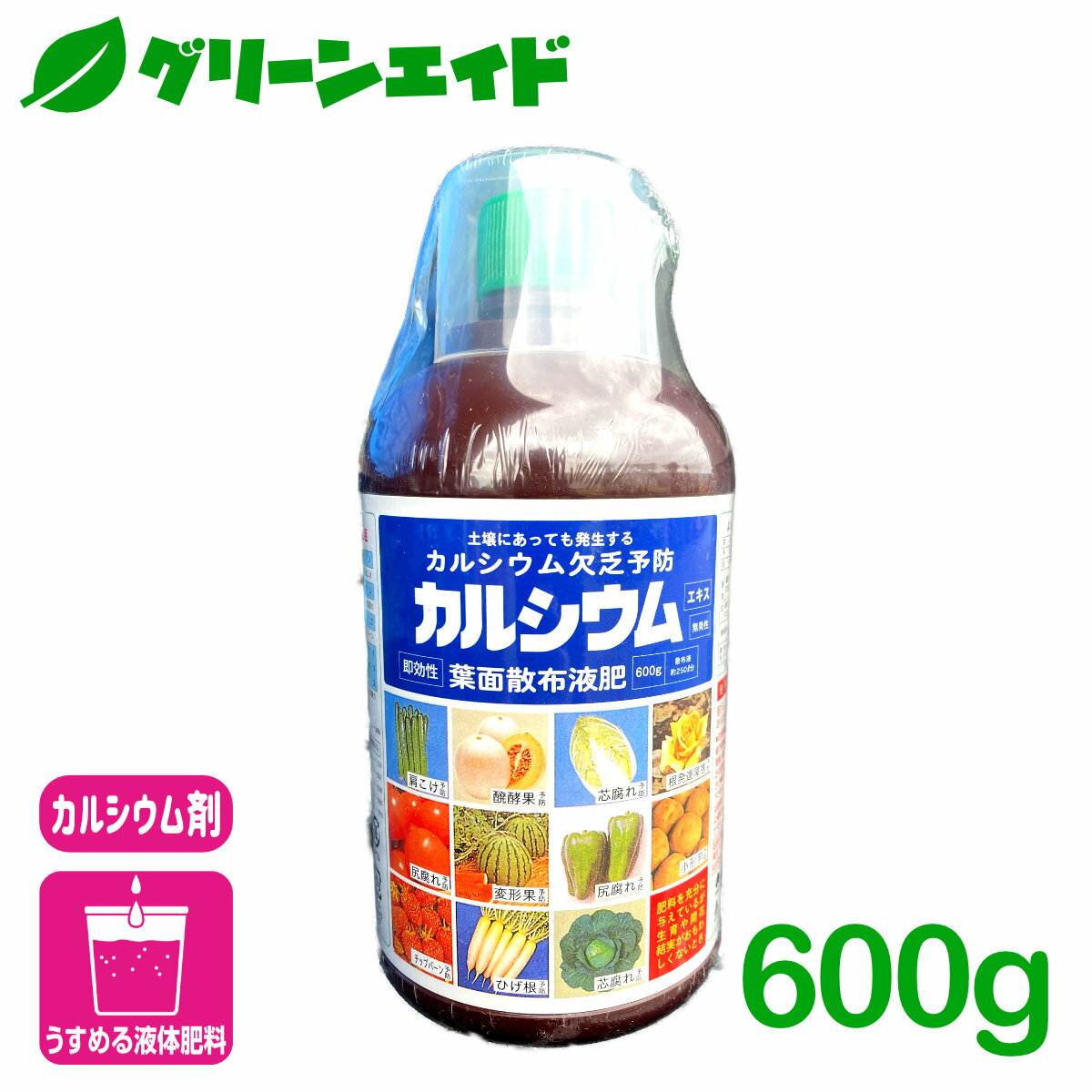 楽天グリーンエイドカルシウム補給 カルシウムエキス 600g アミノール化学研究所 トマト 尻腐れ 予防 家庭菜園 野菜 園芸 ガーデニング 応援セール