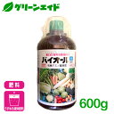 アミノ酸入り有機液肥 バイオール液 600g アミノール化学研究所 土壌改良 家庭菜園 野菜 園芸 ガーデニング
