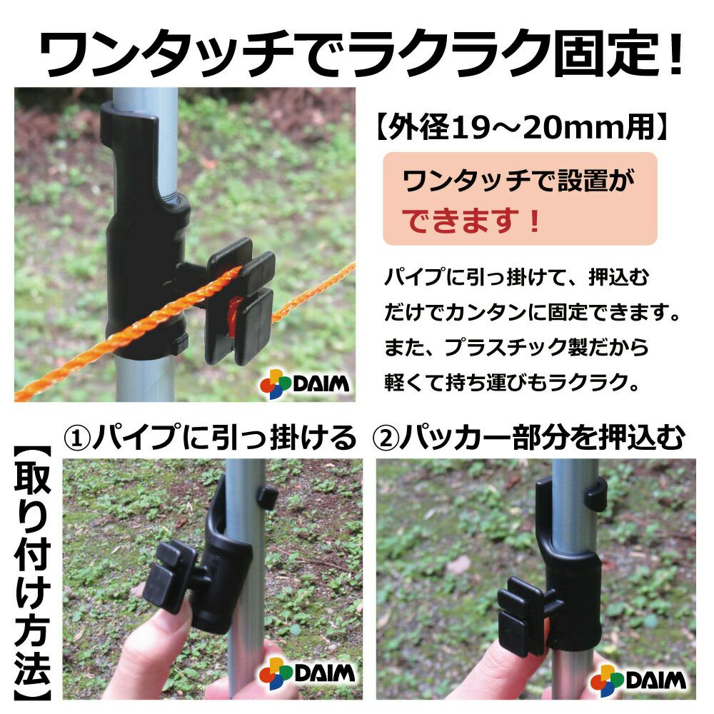 ＼期間限定！エントリーでポイント10倍キャンペーン実施中！／ガイシ ワンタッチガイシ 直径19〜20mm用 20個入 第一ビニール 電柵支柱 防獣 支柱 固定 ネット 家庭菜園 園芸 ガーデニング サポート支柱 庭 園芸用品 農業用資材 農業資材 応援セール 3
