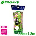 \期間限定!購入金額に応じて使える最大1200円OFFクーポン発行中!/園芸用ネット 園芸ネット 1.8X1.8M 第一ビニール 誘引ネット 家庭菜園 園芸 ガ...