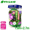 \期間限定!購入金額に応じて使える最大1200円OFFクーポン発行中!/園芸用ネット 園芸ネット 1.8X2.7M 第一ビニール 誘引ネット 家庭菜園 園芸 ガ...