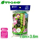 \7/4(金)20時開始!先着限定最大10%OFFクーポン発行中!/園芸用ネット 園芸ネット 1.8X3.6M 第一ビニール 誘引ネット 家庭菜園 園芸 ガーデニング 初心者向け ビギナー向け