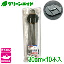 \期間限定!購入金額に応じて使える最大1200円OFFクーポン発行中!/固定具 らくらくシート押えピン 30CM 10本入 第一ビニール 防草シート マルチ 雑...