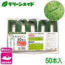 ＼除草剤5%＆培養土10%OFFクーポン発行中！／人工芝 固定具 人工芝押さえピン 50本入 第一ビニール 防草シート マルチ 雑草対策シート 固定 家庭菜園 園芸 ガーデニング 庭 園芸用品 農業用資材 農業資材