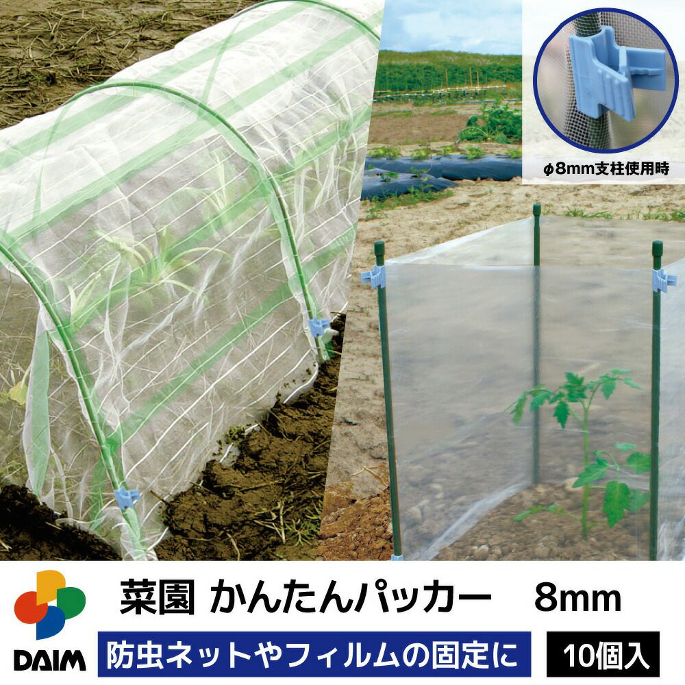 ＼期間限定！エントリーでポイント10倍キャンペーン実施中！／パッカー 菜園かんた...