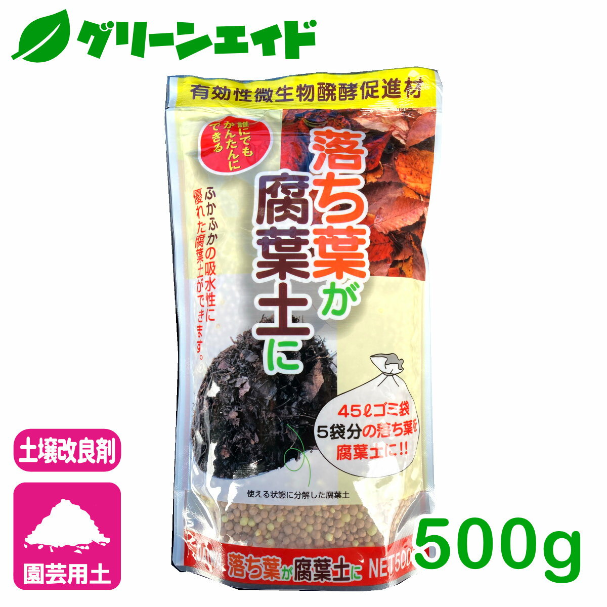 枯れ葉 腐葉土 落ち葉が腐葉土に 500g 大和 園芸 ガーデニング ビギナー向け 初心者向け