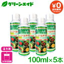 \6/25(水)開催!全品ポイント5倍キャンペーン実施予定!/【送料無料】 まとめ買い 5本セット 天然植物保護液 ニームオイル 100ml×5本 ダイコー 有...