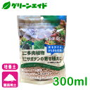 \明日開催!先着限定全品対象5%OFFクーポン発行中!/培養土 寄せ植え かたまるくん 300ml 創和リサイクル サボテン 多肉植物 園芸 ガーデニング ビギ...