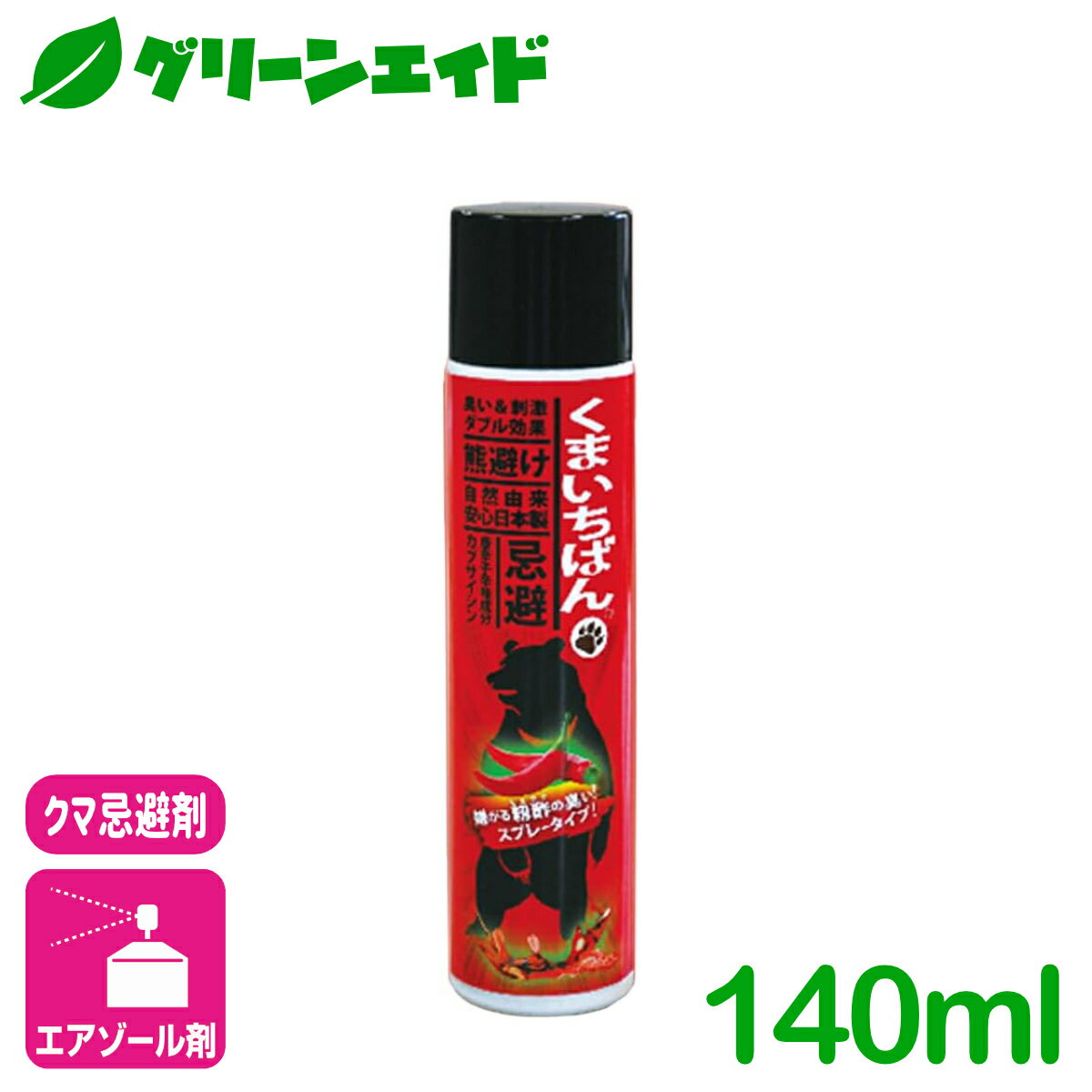 忌避剤 くまいちばん 140ml スミス通商 クマ対策 忌避スプレー 害獣対策 唐辛子 アウトドア 山林のサムネイル