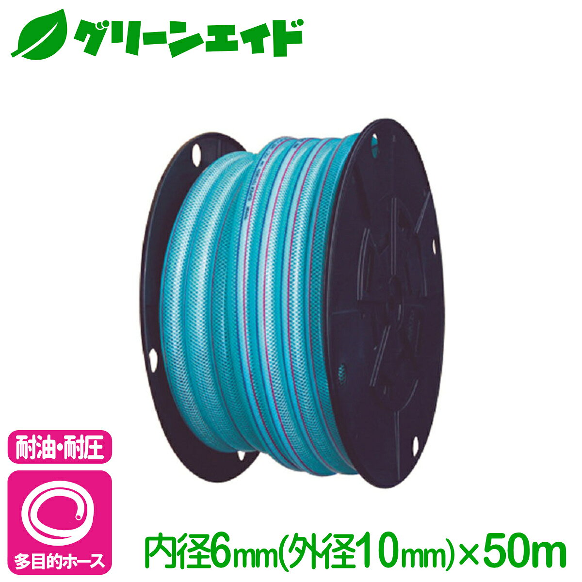 商品情報内径6mm外径10mm長さ50m商品特長水・油・薬品・エア等様々な流体で使用可能透明性が良く、流体の確認ができ安心。内外管ともに耐油配合でトヨロンホースに比べ耐油性がよく長寿命ホースのカットや配管がしやすいく、継手挿入性も良い内外管は耐油性がよく硬くなりにくく長持ちホースが柔らかく、継手の挿入がしやすい流体： 水（工業用水）薬品鉱物油動植物油粉体空気使用温度範囲: -5℃ ~60℃ 主材質: 軟質塩化ビニール／補強材: ポリエステル糸検索キーワード：ホース 耐油 散水 給水 排水 リール 薬剤 農薬 散布 国産 水 工業用給排水 空気 機械油 作動油 潤滑油 切削油 粉体＼8/24(月)20時開始！全品ポイント7倍キャンペーン実施！／ぜひこのお得な機会にお買い求めください！ スーパートヨロンホース 内径6mm×50m トヨックス 耐油性、耐圧機能を兼ね備えた透明ホース！ 21