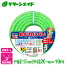 \期間限定!購入金額に応じて使える最大1200円OFFクーポン発行中!/散水ホース 抗菌フィットホース 内径15mm×10m トヨックス 耐圧 抗菌 防藻 散水...