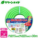 \2日間限定!購入点数に応じて使える最大10%OFFクーポン発行中!/散水ホース 抗菌フィットホース 内径15mm×30m トヨックス 耐圧 抗菌 防藻 散水 ...