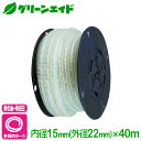 \2日間限定!購入点数に応じて使える最大10%OFFクーポン発行中!/耐油ホース トヨリングホース 内径15mm×40m トヨックス 耐圧 透明 農業 機械 産...