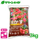 元肥 追肥 油かす 3KG チッソ 窒素 油粕 肥料 野菜 家庭菜園 農業 園芸