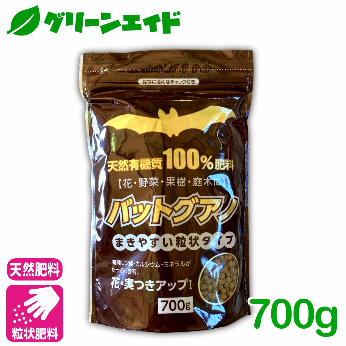 ＼期間限定!エントリーでP10倍&最大500円OFFクーポン発行中！／有機肥料 春夏秋冬　バッドグアノ 700G 粒状 肥料 野菜 草花 果樹 花木 芝生 微量要素 元肥 追肥 家庭菜園 農業 園芸 ガーデニング