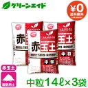 【送料無料】 まとめ買い 3袋セット 基本用土 赤玉土 中粒 14L×3袋（42L） 春夏秋冬 園芸 ガーデニング 初心者向け ビギナー向け