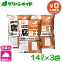 \本日開催!全品ポイント5倍キャンペーン実施中!/【送料無料】 まとめ買い 3袋セット 基本用土 腐葉土 バーク入り 14L×3袋(42L) 春夏秋冬 園芸 ガーデニング 初心者向け ビギナー向け