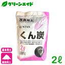 \本日限定!先着限定最大5%OFFクーポン発行中!/基本用土 くん炭 2L 廣田商店 園芸 ガーデニング 初心者向け ビギナー向け