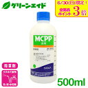除草剤 MCPP液剤 500ml 丸和バイオケミカル クローバー スギナ スベリヒユ 日本芝 西洋芝 庭園 雑草 農薬 農業\明日開催!全品ポイント3倍キャンペ...