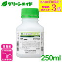 殺菌剤 オロンディスウルトラSC 250ml シンジェンタジャパン べと病 疫病 褐色腐敗病 ばれいしょ トマト きゅうり 病害 農薬 農業\明日開催!全品ポイ...