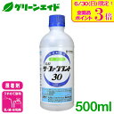 展着剤 サーファクタント30 500ml 丸和バイオケミカル 野菜類 果樹類 展着 農薬 農業\明日開催!全品ポイント3倍キャンペーン実施予定!/