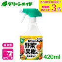 殺虫剤 野菜 果樹 ベニカベジフルスプレー 420ml 住友化学園芸 家庭菜園 果物 園芸 ガーデニング ビギナー向け 初心者向け\明日開催!全品ポイント3倍キ...