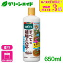肥料 液肥 マイガーデン 液体肥料 650ml 住友化学園芸 ガーデニング 園芸 鉢花 草花 観葉植物 ビギナー向け 初心者向け\本日開催!全品ポイント3倍キャンペーン実施中!/
