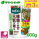 肥料 元肥 追肥 マイガーデン 粒状肥料 600g 住友化学園芸 粒状 ガーデニング 園芸 鉢花 草花 観葉植物 ビギナー向け 初心者向け\本日開催!全品ポイント3倍キャンペーン実施中!/