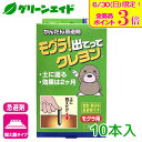 忌避剤 もぐら モグラ!出てってクレヨン 10本入 立石春洋堂 庭 芝生 園芸 ガーデニング 応援セール\明日開催!全品ポイント3倍キャンペーン実施予定!/