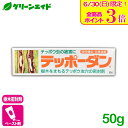 テッポウ虫 テッポーダン 50g トーラス 密封剤 園芸 ガーデニング\明日開催!全品ポイント3倍キャンペーン実施予定!/