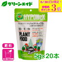 肥料 微粉ハイポネックス スティックタイプ 5g×20本入 ハイポネックス 粉剤 園芸 鉢花 草花 観葉植物 ガーデニング 分包\本日開催!全品ポイント3倍キャンペーン実施中!/
