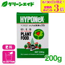 肥料 微粉ハイポネックス 200g ハイポネックス 粉剤 鉢花 草花 観葉植物 園芸 ガーデニング\本日開催!全品ポイント3倍キャンペーン実施中!/
