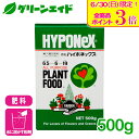 肥料 微粉ハイポネックス 500g ハイポネックス 粉剤 草花 鉢花 観葉植物 園芸 ガーデニング\本日開催!全品ポイント3倍キャンペーン実施中!/