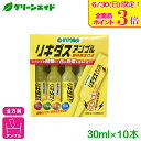 活力剤 リキダス アンプル 30ml×10本入 ハイポネックス 野菜 園芸 ガーデニング ビギナー向け 初心者向け 応援セール\本日開催!全品ポイント3倍キャンペーン実施中!/