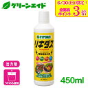 活力剤 リキダス 450ml ハイポネックス 野菜 園芸 ガーデニング ビギナー向け 初心者向け 応援セール\本日開催!全品ポイント3倍キャンペーン実施中!/