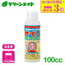 消臭剤 天然由来 ニオイノンノ 100cc フローラ 植物性 安心 安全 万能消臭液 無臭\本日開催!全品ポイント3倍キャンペーン実施中!/