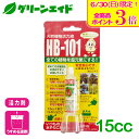 天然植物活力液 HB-101 15cc フローラ 野菜 草花 観葉植物 活力剤 家庭菜園 園芸 ガーデニング\明日開催!全品ポイント3倍キャンペーン実施予定!/