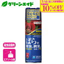 ばらの害虫と病気に!害虫には速効&持続、病気には浸透して予防!